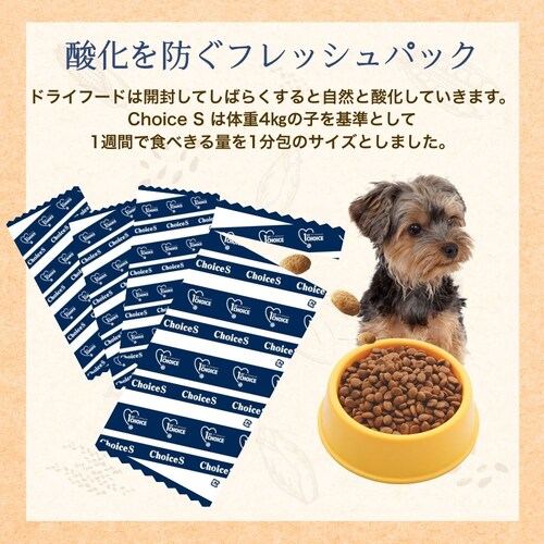 ファーストチョイス ChoiceS 食わずぎらいの子に成犬1歳以上 2.4kg(600g×4)_6