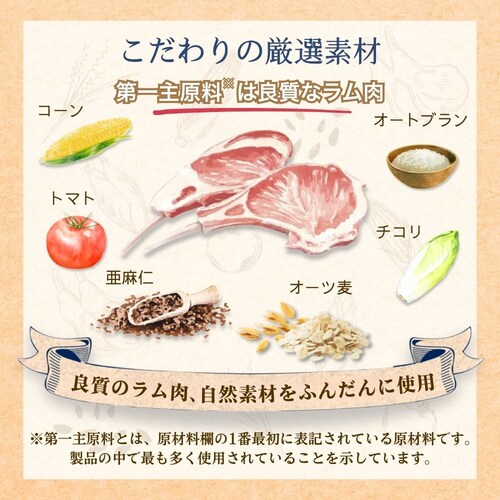 ファーストチョイス ChoiceS お肉が好きな子にラム成犬1歳以上 2.4kg(600g×4)_2