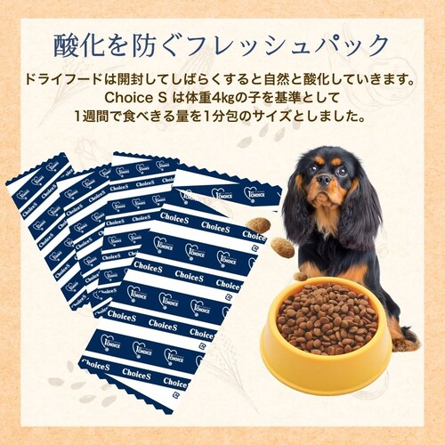 ファーストチョイス ChoiceS お肉が好きな子にラム成犬1歳以上 2.4kg(600g×4)_5