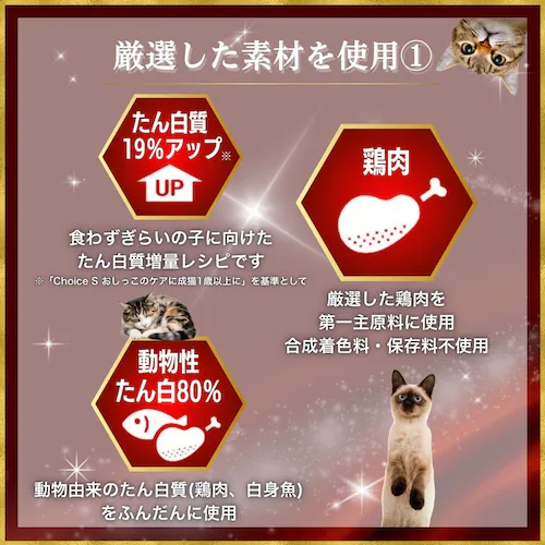 �t�@�[�X�g�`���C�X ChoiceS �H�킸���炢�̎q�ɐ��L�P�Έȏ� 1050g�i175g�~6�j_2