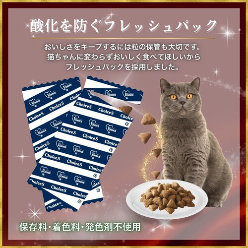 �t�@�[�X�g�`���C�X ChoiceS �H�킸���炢�̎q�ɐ��L�P�Έȏ� 1050g�i175g�~6�j_3