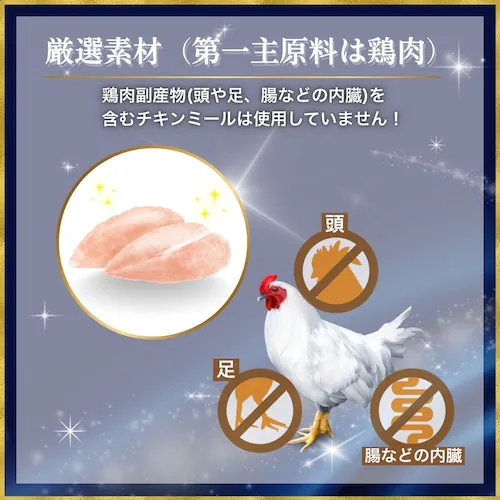 ファーストチョイス ChoiceS 体型が気になる子に成猫1歳以上 1050g(175g×6)_1