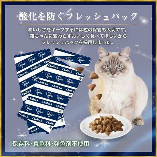 ファーストチョイス ChoiceS 体型が気になる子に成猫1歳以上 1050g(175g×6)_3