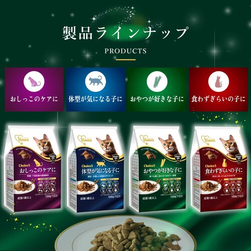 ファーストチョイス ChoiceS 体型が気になる子に成猫1歳以上 1050g(175g×6)_7