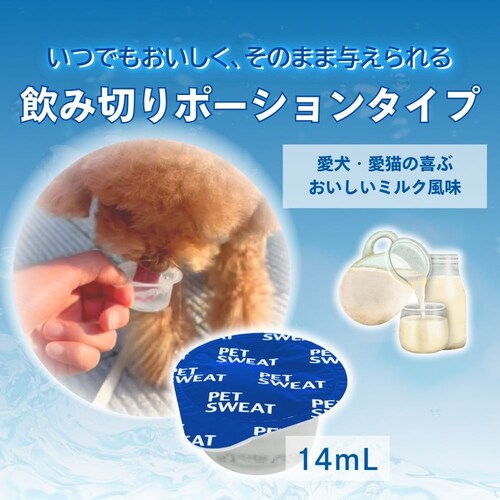 ペットスエット ペットスエット プチ 7個入り 14mL x 7個_1
