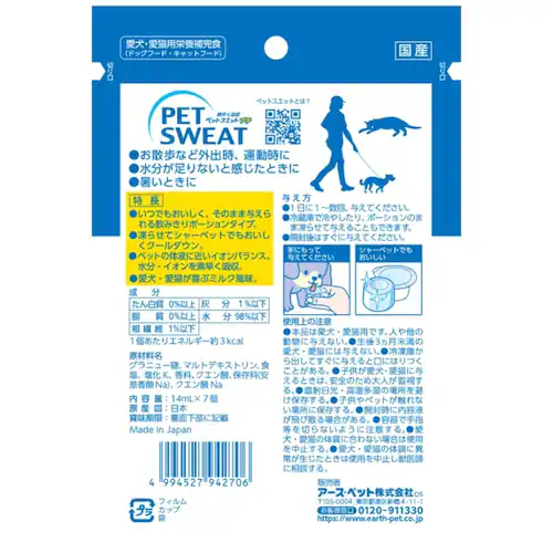 ペットスエット ペットスエット プチ 7個入り 14mL x 7個_6