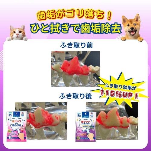 エブリデント エブリデント 指サックde歯みがきプラス 35枚_4