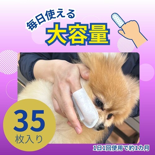 エブリデント エブリデント 指サックde歯みがきプラス 35枚_6