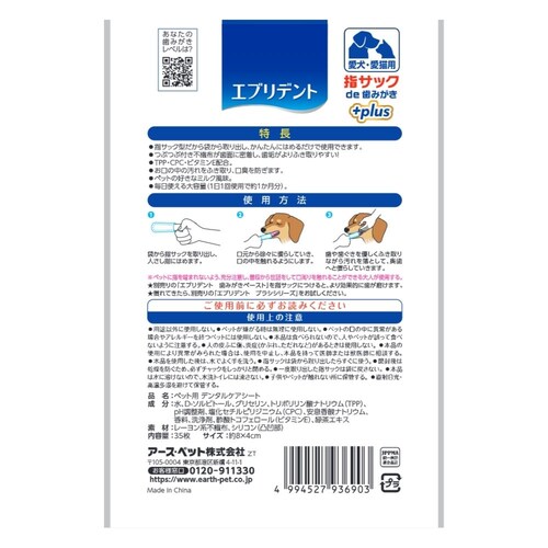 エブリデント エブリデント 指サックde歯みがきプラス 35枚_10