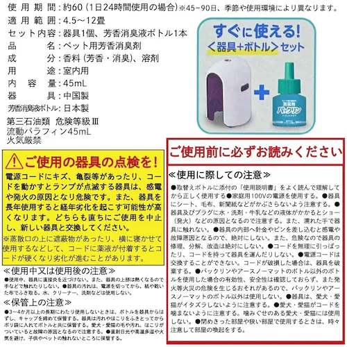 �p�b�N���� �p�b�N���� �m�[�}�b�g�^�C�v�{�̃Z�b�g ���+45mL�{�g��_8