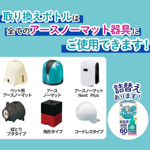パックリン パックリン ノーマットタイプ取替えボトル 45mL_6