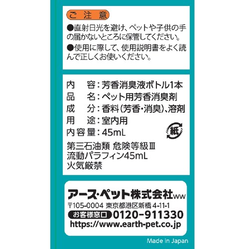 パックリン パックリン ノーマットタイプ取替えボトル 45mL_7