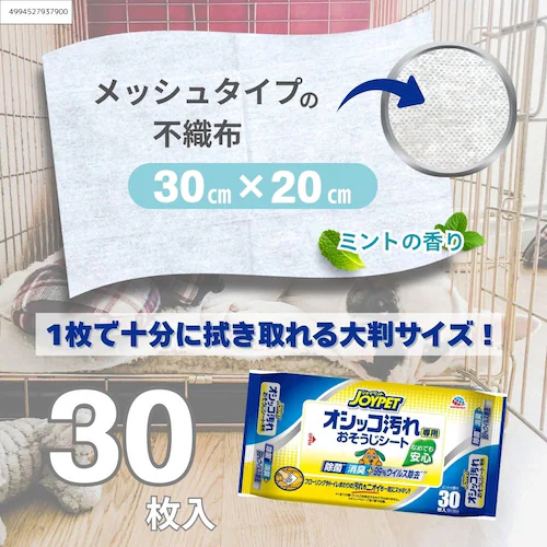 �W���C�y�b�g JOYPET �I�V�b�R�����p���������V�[�g 2�p�b�N_2