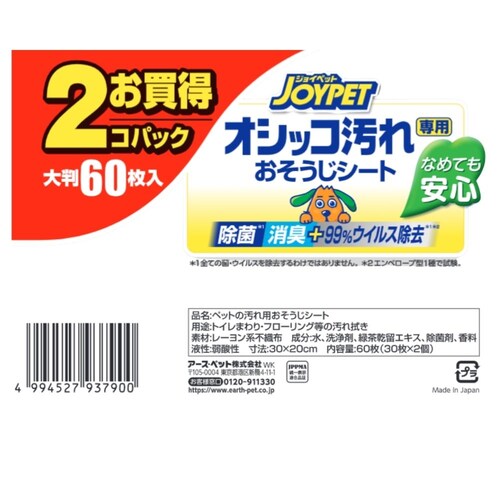 �W���C�y�b�g JOYPET �I�V�b�R�����p���������V�[�g 2�p�b�N_5