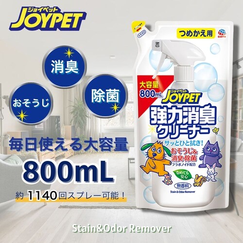 ジョイペット JOYPET 強力消臭クリーナー 詰替 800mL_1