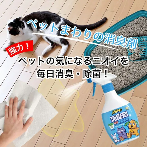 ジョイペット JOYPET 液体消臭剤 詰替 ジャンボパック 650mL_3