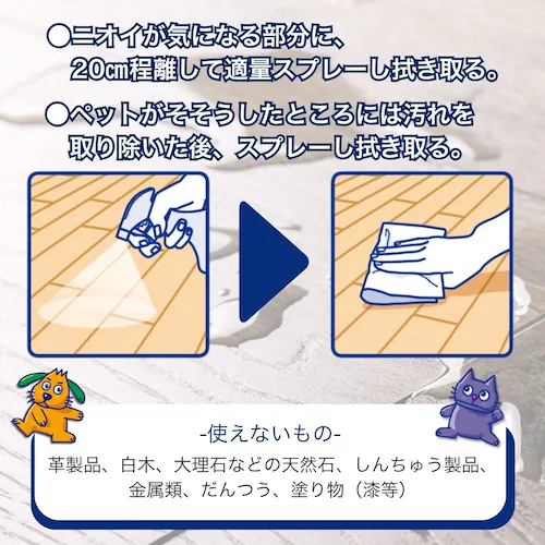 ジョイペット JOYPET 液体消臭剤 詰替 ジャンボパック 650mL_5