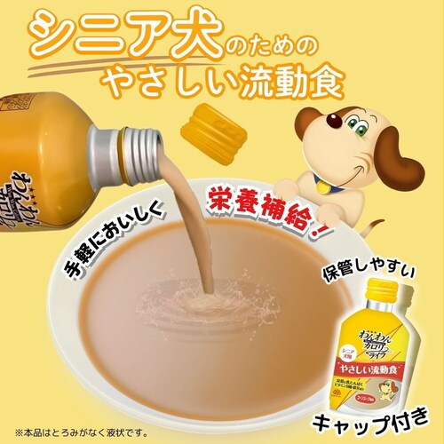 わんわんカロリー わんわんカロリー ライフ シニア犬用 275mL_2