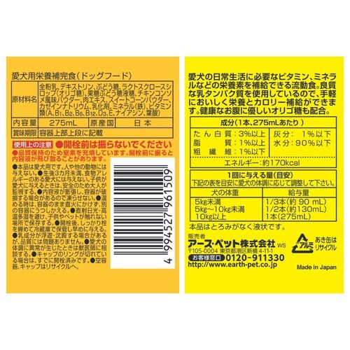 わんわんカロリー わんわんカロリー ライフ シニア犬用 275mL_8