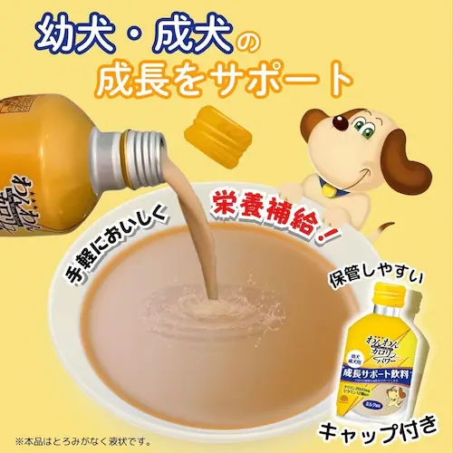 わんわんカロリー わんわんカロリー パワー 幼犬、成犬用 275mL_2