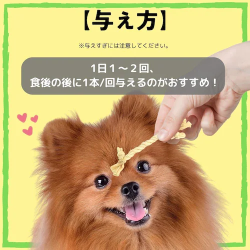 アース・ペット 食べられる 歯みがきロープ愛犬用S 5本_4