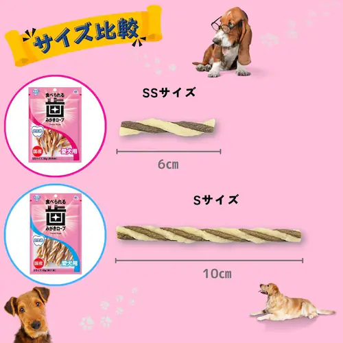 アース・ペット 食べられる 歯みがきロープ かため 愛犬用SS 55g(約20本)_4