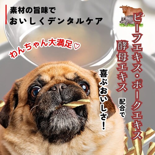 アース・ペット 食べられる 歯みがきロープ かため 愛犬用S 65g(約11本)_2