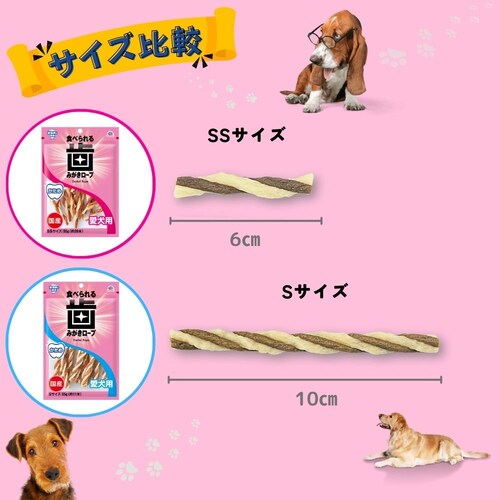 アース・ペット 食べられる 歯みがきロープ かため 愛犬用S 65g(約11本)_4