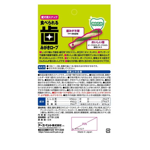 �A�[�X�E�y�b�g �H�ׂ��� ���݂������[�v ���炩 �����pSS 45g�i��20�{�j_5