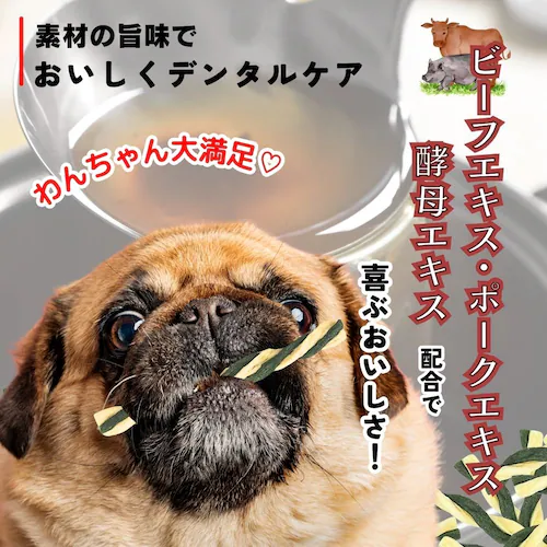 アース・ペット 食べられる 歯みがきロープ やわらか 愛犬用S 55g(約11本)_2