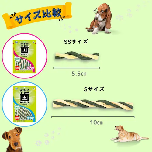 アース・ペット 食べられる 歯みがきロープ やわらか 愛犬用S 55g(約11本)_4