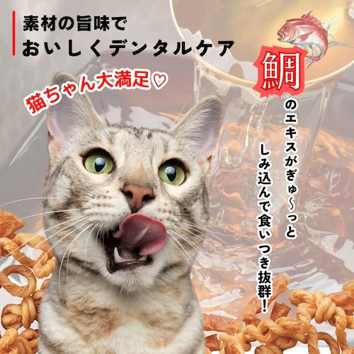 アース・ペット 食べられる 歯みがきロープ 愛猫用_2
