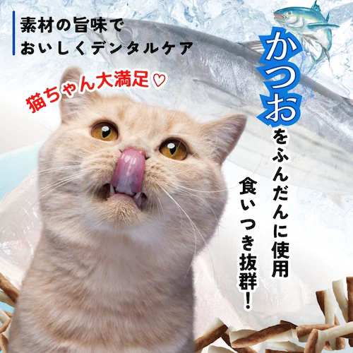 アース・ペット 食べられる 歯みがきロープ ややかため 愛猫用_2