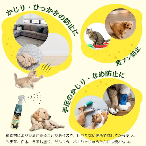 ジョイペット ザ・しつけ ビターレモンピール 240mL_5