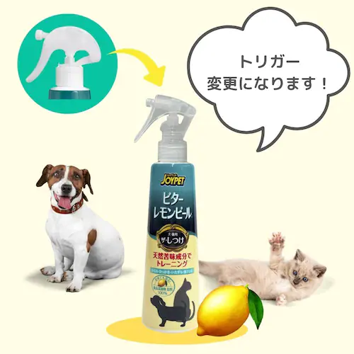 ジョイペット ザ・しつけ ビターレモンピール 240mL_6