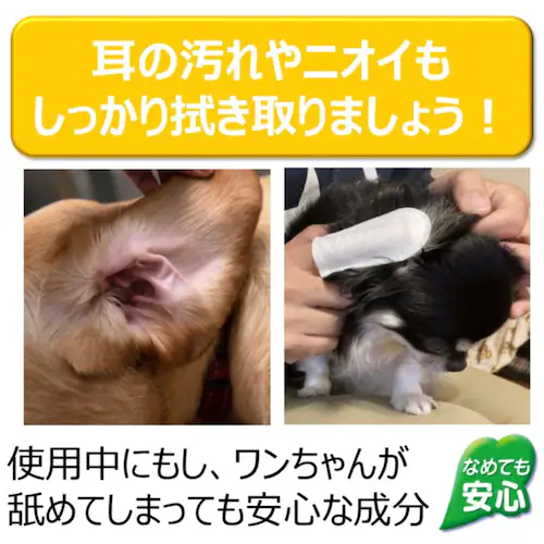 ジョイペット 指サックde耳の中までキレイ 指サックde目のまわりキレイ 35枚 耳用_3