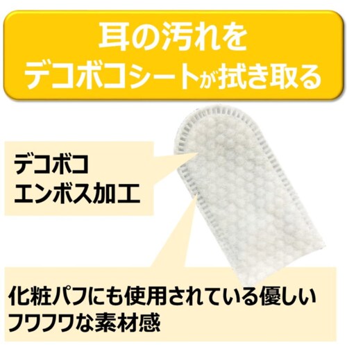 ジョイペット 指サックde耳の中までキレイ 指サックde目のまわりキレイ 35枚 耳用_5