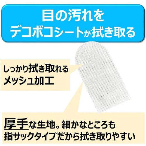 ジョイペット 指サックde耳の中までキレイ 指サックde目のまわりキレイ 35枚 耳用_6