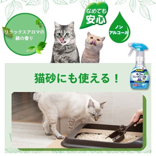 ジョイペット JOYPET 天然成分消臭剤 ネコのフン・オシッコ臭専用 超特大詰替 800mL_2