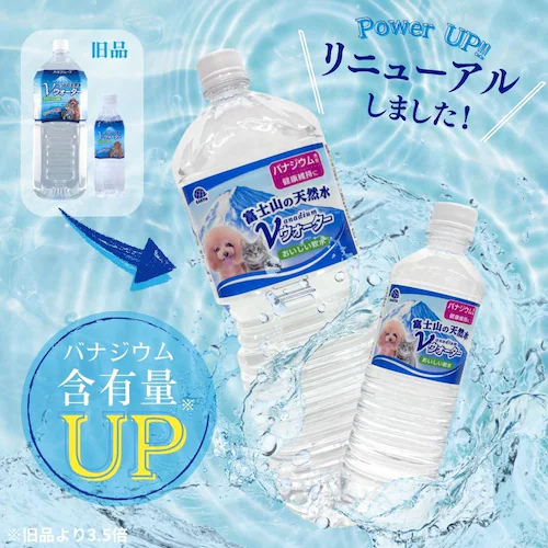 Vウォーター 天然水 Vウォーター 500mL_9