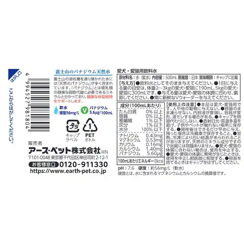 Vウォーター 天然水 Vウォーター 500mL_10