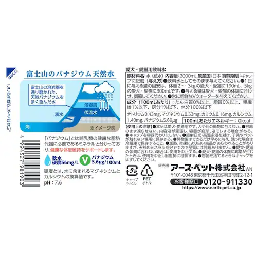 Vウォーター 天然水 Vウォーター 2L_1