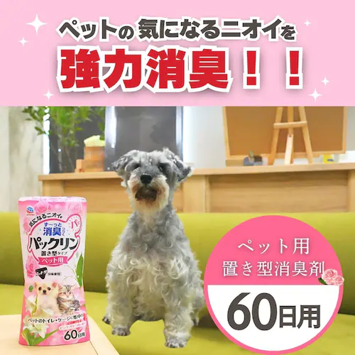 パックリン パックリン 置き型タイプ ピンクフローラル_2