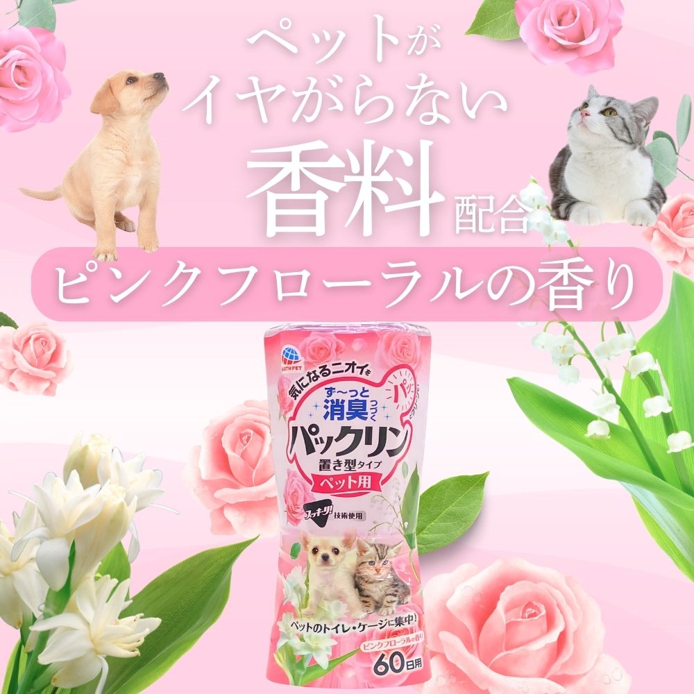 パックリン パックリン 置き型タイプ ピンクフローラル 7357417