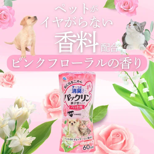 パックリン パックリン 置き型タイプ ピンクフローラル_6