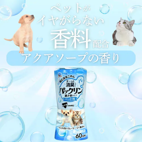パックリン パックリン 置き型タイプ ピンクフローラル_7