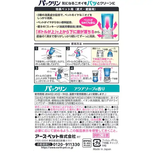パックリン パックリン 置き型タイプ ピンクフローラル_10