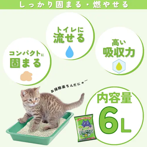 クリーンケア 【5個セット】クリーンケア えんどう豆の猫砂 6L 無香料_1