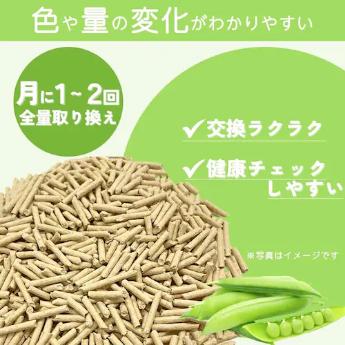 クリーンケア 【5個セット】クリーンケア えんどう豆の猫砂 6L 無香料_5