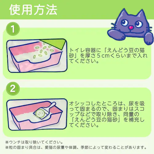 クリーンケア 【5個セット】クリーンケア えんどう豆の猫砂 6L 無香料_7